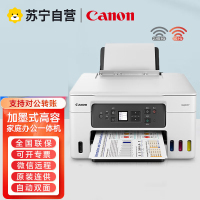佳能(Canon)GX5080/GX4080/GX3080加墨式高容量自动双面高速打印商用传真一体机GX3080