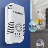 燃气报警器 新国标 YJ-607 货期5-10天