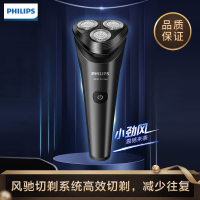 飞利浦(PHILIPS)剃须刀电动刮胡刀净剃胡须刀旅行便携式 1小时快充全身水洗 S2509黑色