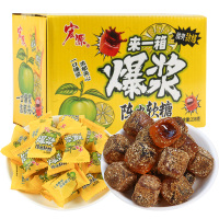 宏源陈皮软糖糖果零食爆浆维C软糖婚庆喜糖 238g -单盒