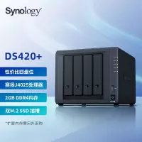 群晖(Synology)DS420+ NAS网络存储服务器 +搭配1块希捷4TB硬盘