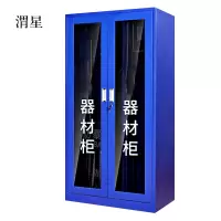 渭星1.8m文件柜门卫室保安柜不含器材