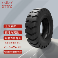 前进轮胎23.5-25-20