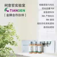 普通琼脂糖凝胶DNA回收试剂盒 DP209 -03