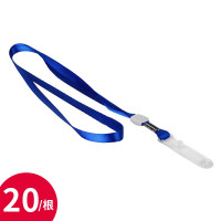 得力5764 证件挂绳工作卡绳 夹头挂绳 胸卡绳 蓝色挂绳(20根/包)