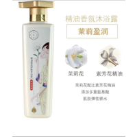 百雀羚(PECHOIN)三生花雨后茉莉护肤沐浴露500ml34826