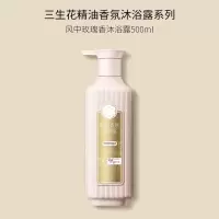 百雀羚(PECHOIN)三生花风中玫瑰护肤沐浴露500ml34833