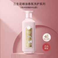 百雀羚(PECHOIN)三生花风中玫瑰护肤沐浴露800ml32860