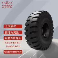 前进轮胎18.00-25-32