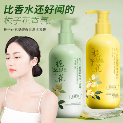 栀子花洗发水沐浴露 500ml*2瓶 去屑控油沐浴露留香护发素柔顺丝滑洗护套装家庭装