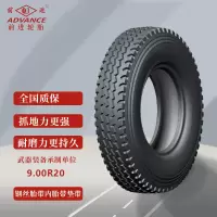 前进轮胎9.00R20 解放CA1121 CA1125 CA1122轮胎