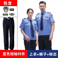 WAHL 保安工作服套装男女夏季短袖衬衣物业保安制服 蓝色短袖套装 (上衣+裤子+标志)175cm 套装 单位:套