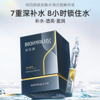 润百颜玻尿酸水润次抛精华液1.5ml*30支 补水保湿面部精华护肤品