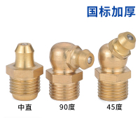 黄油嘴铜油嘴挖机货车铲车油嘴头黄油枪嘴弯头,M6(90°)5枚