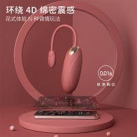 viotec跳蛋女性app无线遥控强震异地远程自慰器情趣穿戴用品[远程款]甜心粉+超级女神大礼包