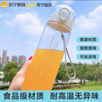 苏宁宜品大容量水杯男女学生户外运动健身简约便携耐摔带滤网刻度随手杯子