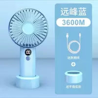 苏宁宜品 新款手持智能数显小风扇天空蓝3600毫安mAh
