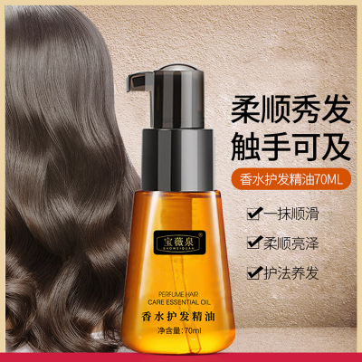 摩洛哥护发精油滋养爆水发膜强韧秀发改善干枯毛躁一抹柔顺正品修复干枯头发护理营养液水疗顺滑护发素女柔顺焗油膏