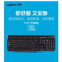 罗技(Logitech) K120 键盘 有线键盘 办公键盘 U口