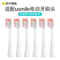 适用usmile电动牙刷头y1/y1s/u1/u3/p1/p3通用替换刷头