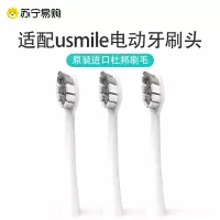 适用usmile电动牙刷头y1/y1s/u1/u3/p1/p3通用替换刷头