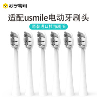 适用usmile电动牙刷头y1/y1s/u1/u3/p1/p3通用替换刷头