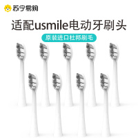 适用usmile电动牙刷头y1/y1s/u1/u3/p1/p3通用替换刷头