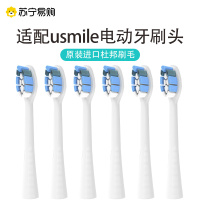 适用usmile电动牙刷头y1/y1s/u1/u3/p1/p3通用替换刷头