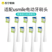 适用usmile电动牙刷头y1/y1s/u1/u3/p1/p3通用替换刷头