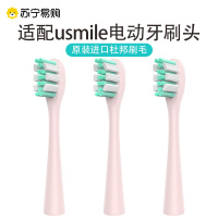 适用usmile电动牙刷头y1/y1s/u1/u3/p1/p3通用替换刷头