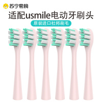适用usmile电动牙刷头y1/y1s/u1/u3/p1/p3通用替换刷头
