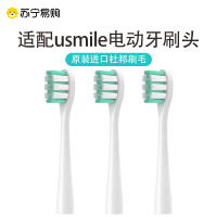 适用usmile电动牙刷头y1/y1s/u1/u3/p1/p3通用替换刷头