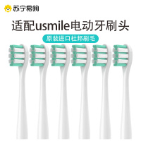 适用usmile电动牙刷头y1/y1s/u1/u3/p1/p3通用替换刷头