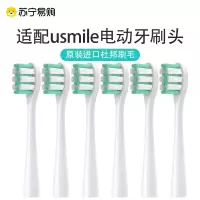 适用usmile电动牙刷头y1/y1s/u1/u3/p1/p3通用替换刷头