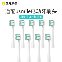 适用usmile电动牙刷头y1/y1s/u1/u3/p1/p3通用替换刷头