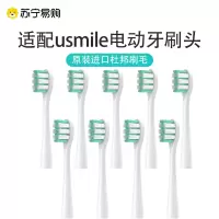 适用usmile电动牙刷头y1/y1s/u1/u3/p1/p3通用替换刷头