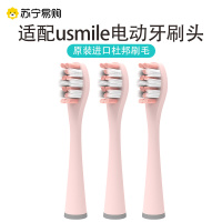 适用usmile电动牙刷头y1/y1s/u1/u3/p1/p3通用替换刷头