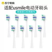 适用usmile电动牙刷头y1/y1s/u1/u3/p1/p3通用替换刷头