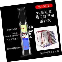 正牌粗中细三用烟嘴100支一次性 六层