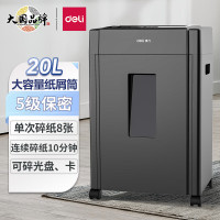 得力(deli) 5级高保密碎纸机办公商用碎纸机 文件粉碎机(单次8张 可碎光盘/卡/订书钉 20L 10分钟)