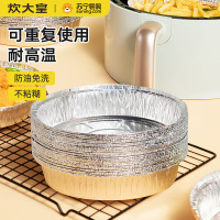 炊大皇锡纸盘空气炸锅锡纸垫烤箱铝箔盘烧烤盘锡箔盘披萨底碗烤鱼盘