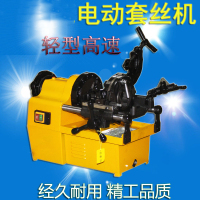 2寸套丝机 轻型套丝机 电动切管套丝机220v