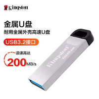 金士顿128GB USB3.2 Gen1 U盘 DTKN金属外壳 读速200MB/s