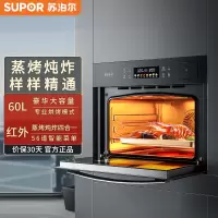 苏泊尔(SUPOR)嵌入式蒸烤炖炸一体机家用智能多功能蒸箱烤箱炖煮空气炸4合1 60L-APP操控 MY85蒸烤