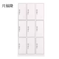 兴福隆加厚九门钢制更衣柜文件柜铁皮柜储物柜