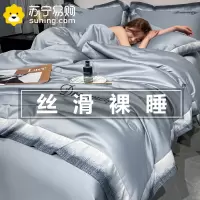 卡洛儿杜香夏天水洗冰丝夏凉被空调被夏季薄被子单双人可机洗夏被四件套