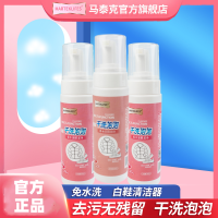 MARTEKLIFES 马泰克200ml*3瓶羽绒服干洗剂衣物免水洗家用干洗泡沫布艺大衣去污渍清洁剂