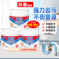 管道疏通剂强力溶解下水道厨房油污液体厕所地漏马桶堵塞万能神器1瓶