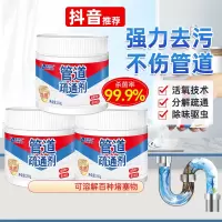 管道疏通剂强力溶解下水道厨房油污液体厕所地漏马桶堵塞万能神器6瓶