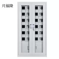 兴福隆USB手机存放柜会议室手机充电柜对讲机柜寄存柜24门手机充电柜
